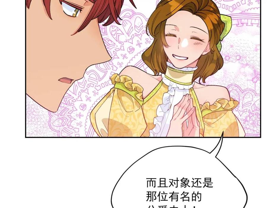 第74话 公爵VS皇子54