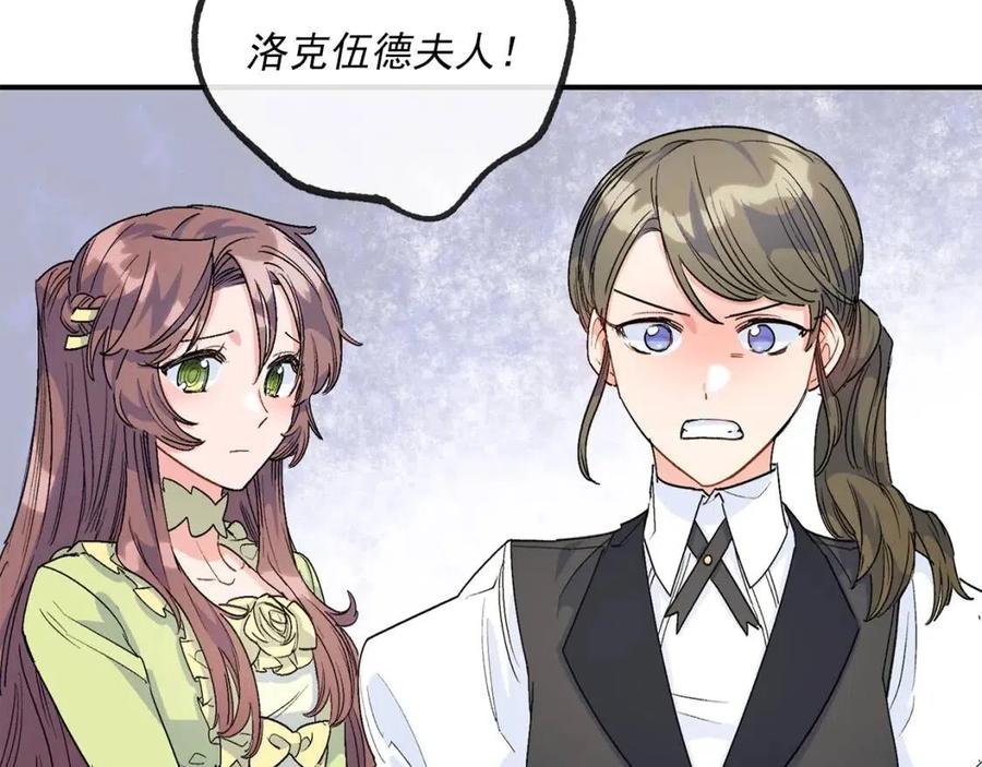 第63话 感情危机？108