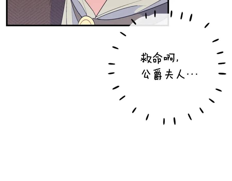 第71话 忍耐85