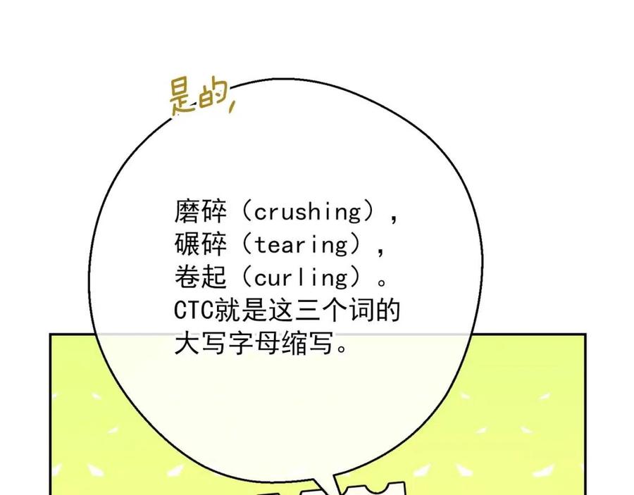 第115话 待在你身边57
