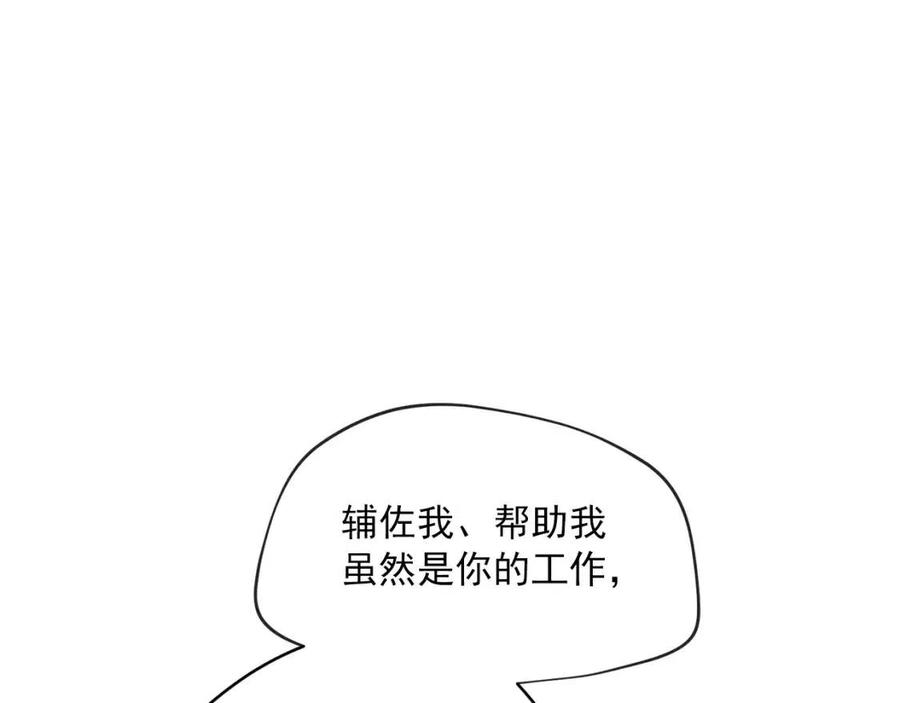 第54话 茶与酒的碰撞14