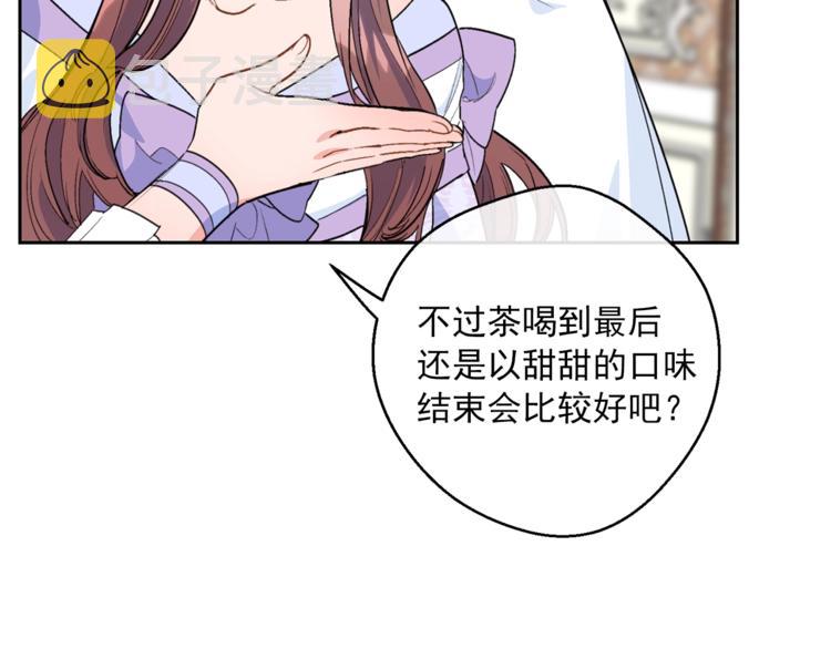 第79话 红薯奶茶98