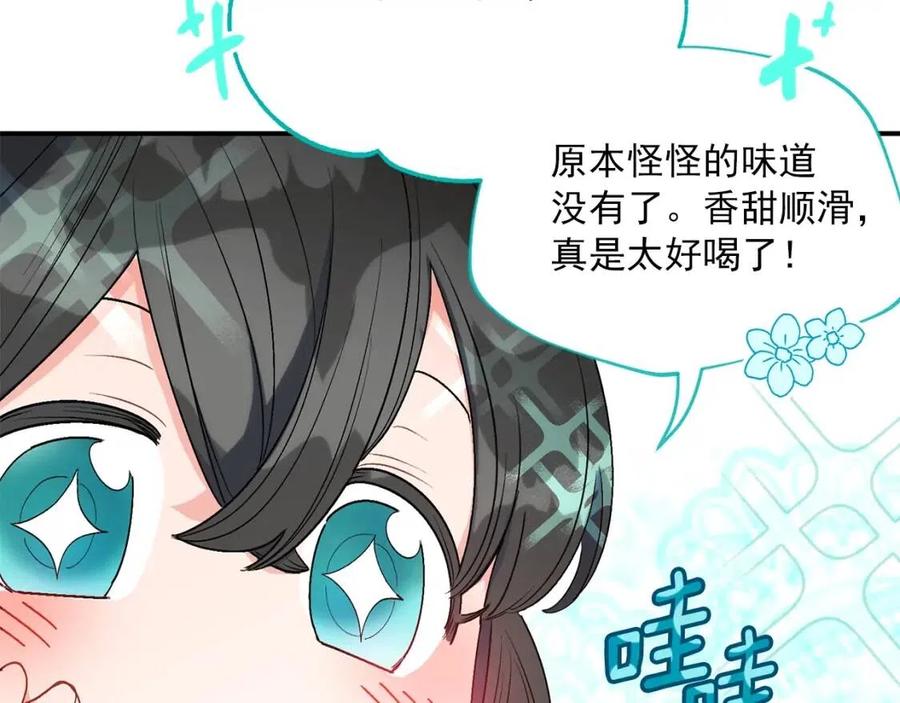 第63话 感情危机？163