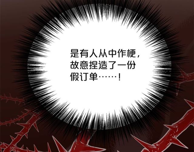 第20话 被陷害145