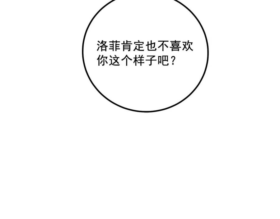 第74话 公爵VS皇子175