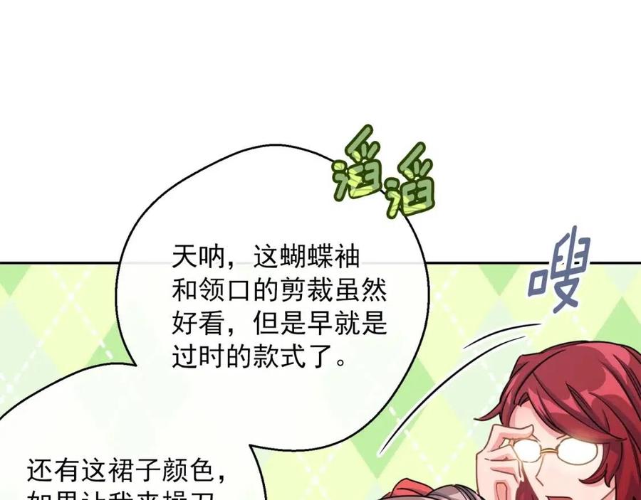 第34话 失败的打扮？108