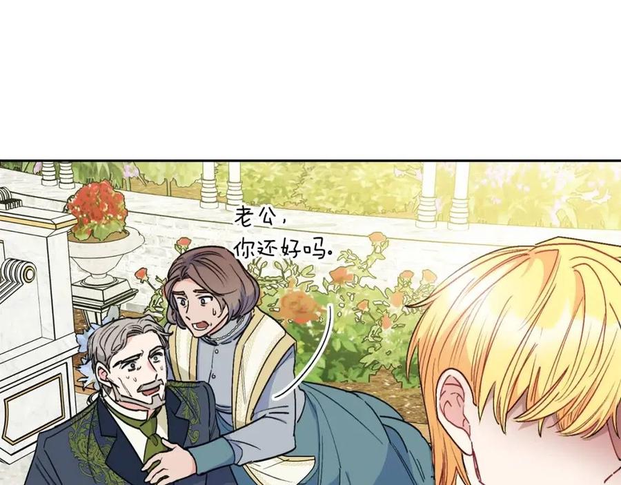 第87话 永远的慰藉69