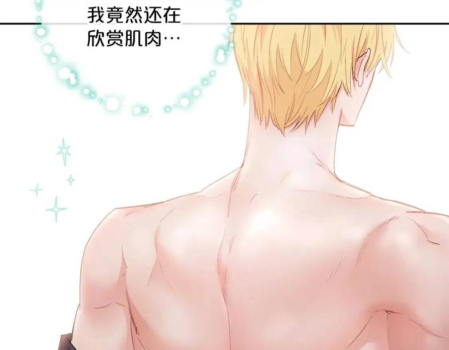 第107话 检查伤口178