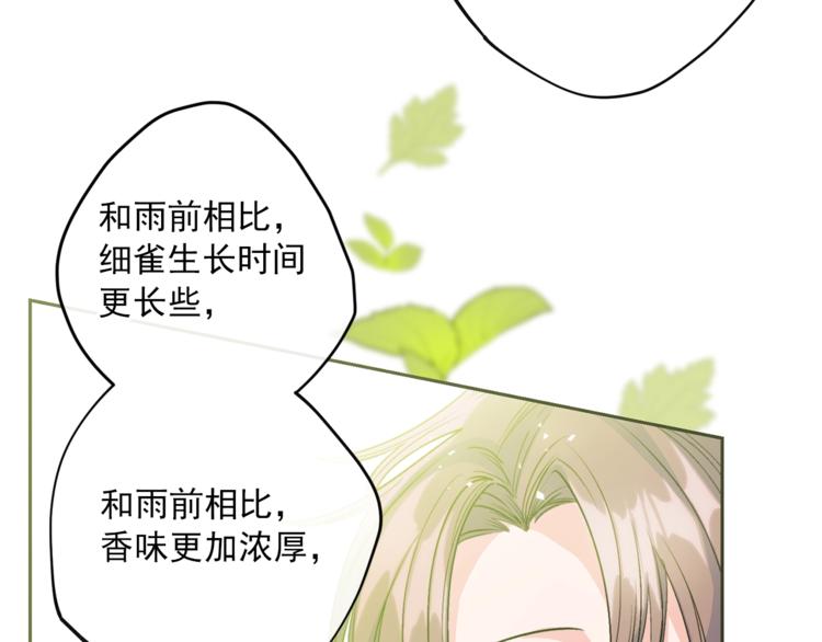 第79话 红薯奶茶77