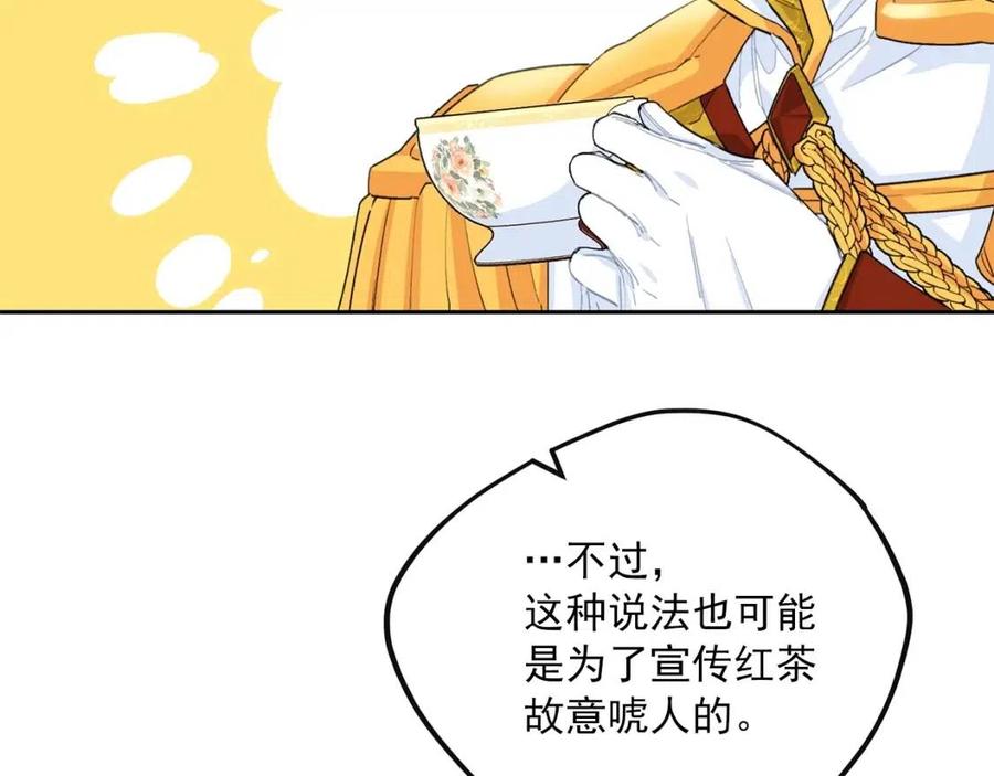 第75话 公爵的占有欲86