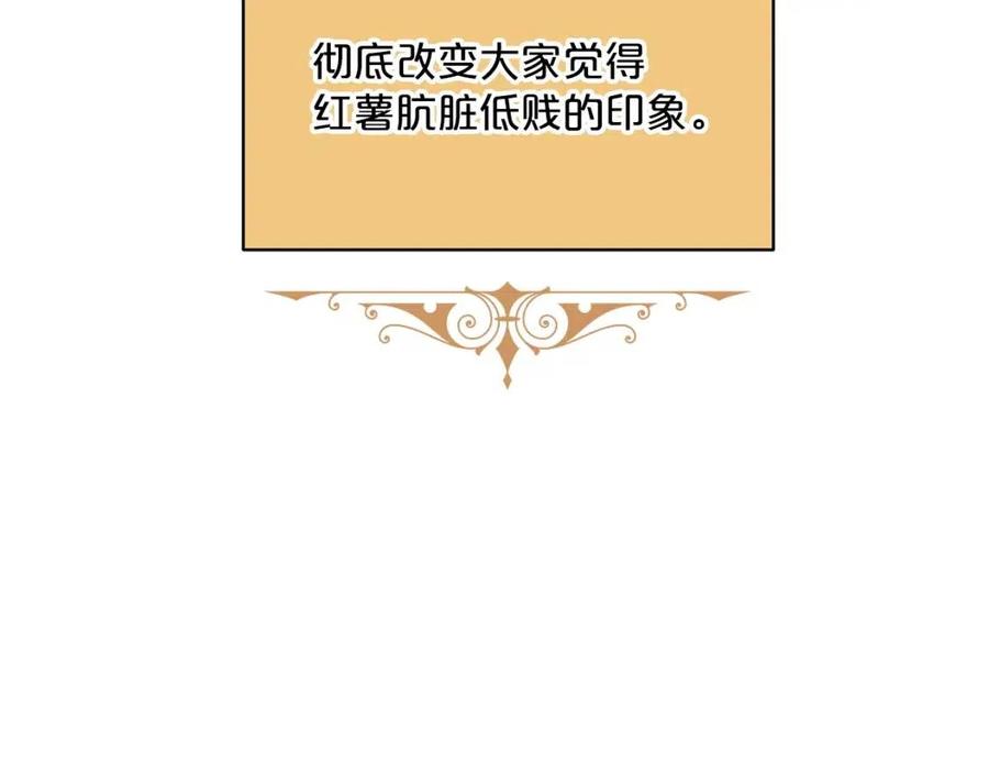 第76话 报答我一下？167