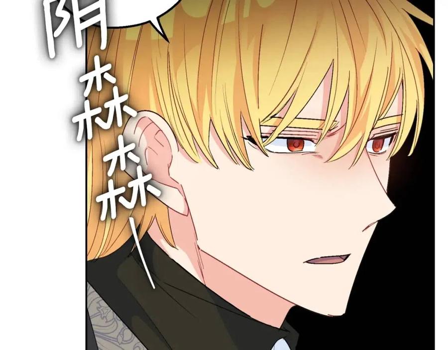 第74话 公爵VS皇子167