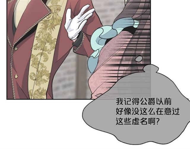 第28话 公爵的秘密33