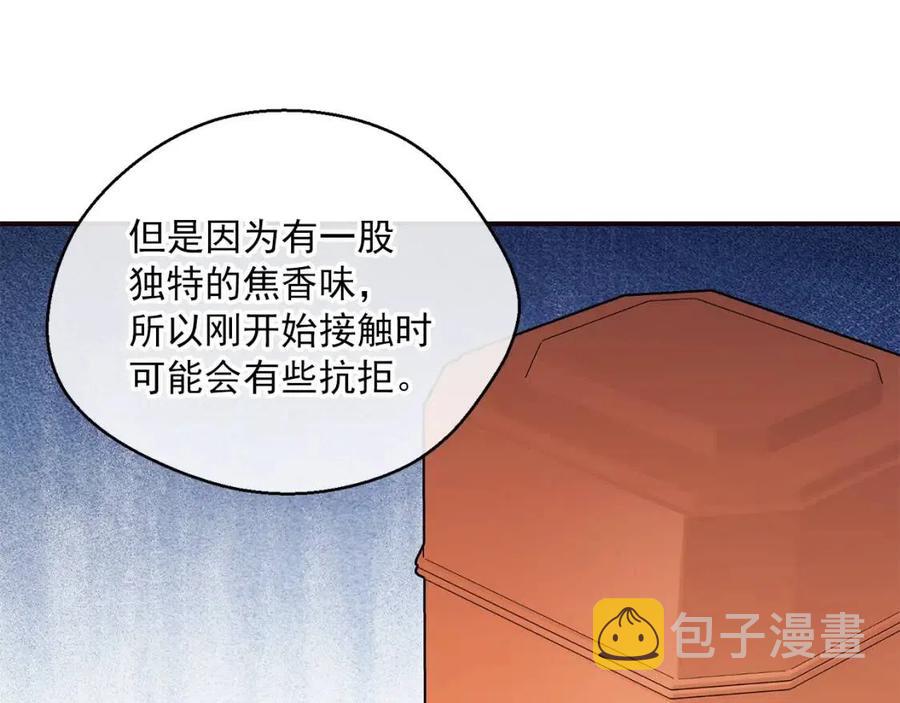 第54话 茶与酒的碰撞129