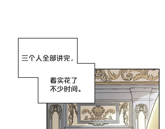 第19话 执事的考验91