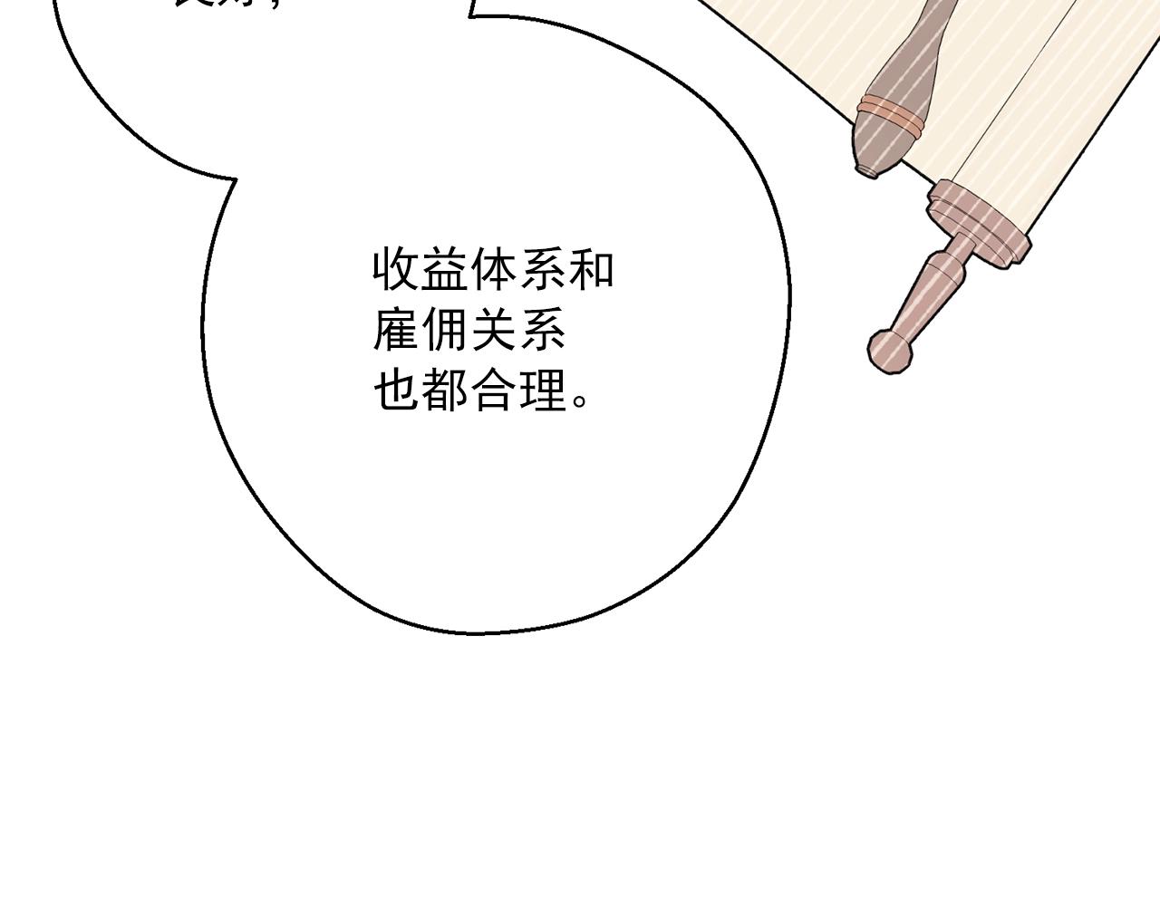 第121话 新的政策71