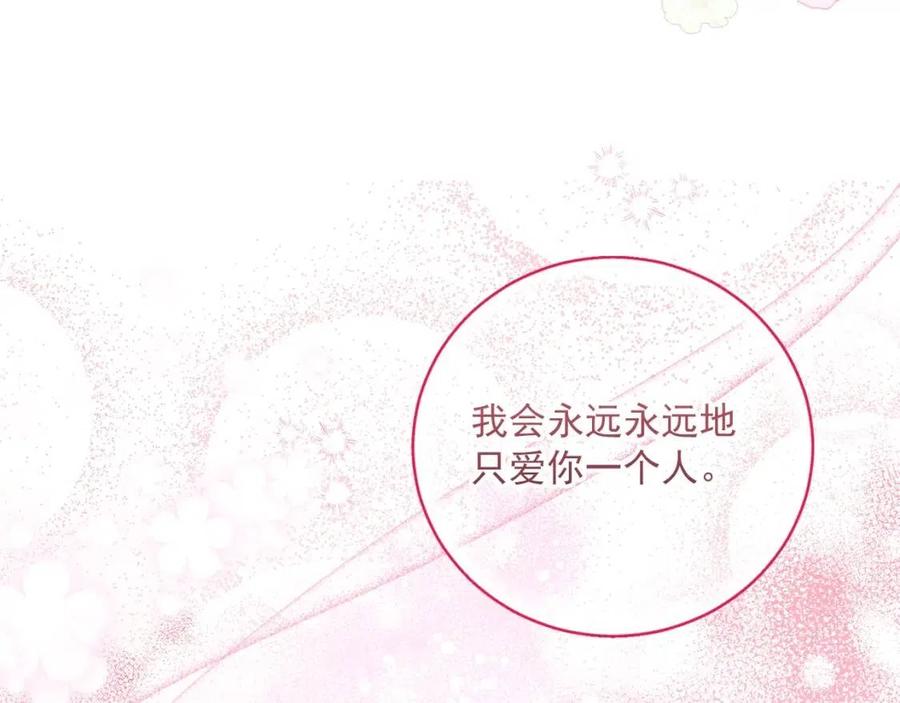 第93话 甜蜜的表白144