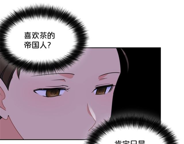 第42话 玄米绿茶108