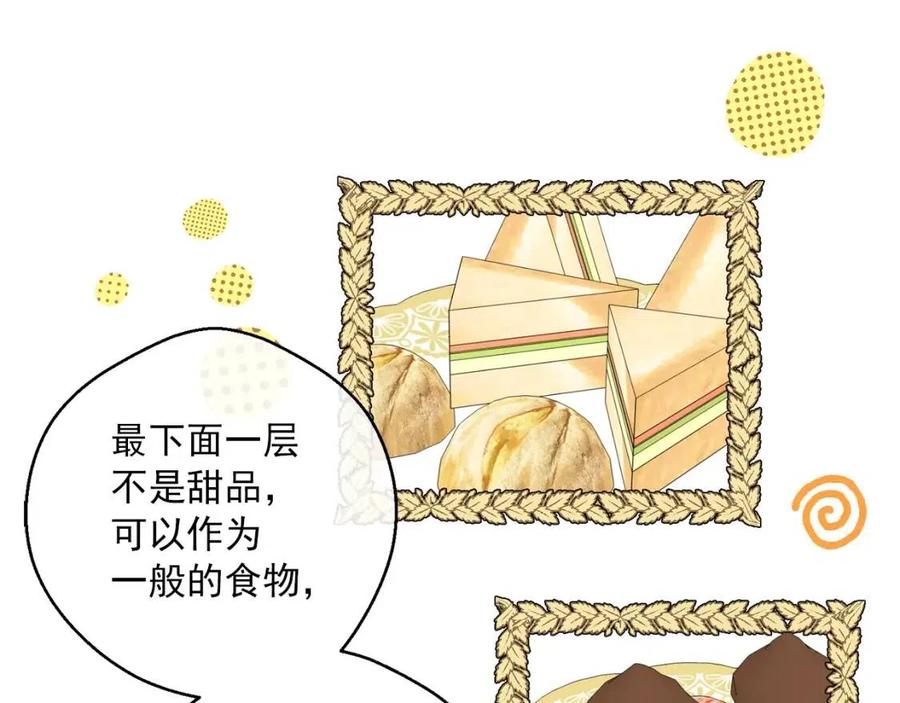 第89话 下午茶127