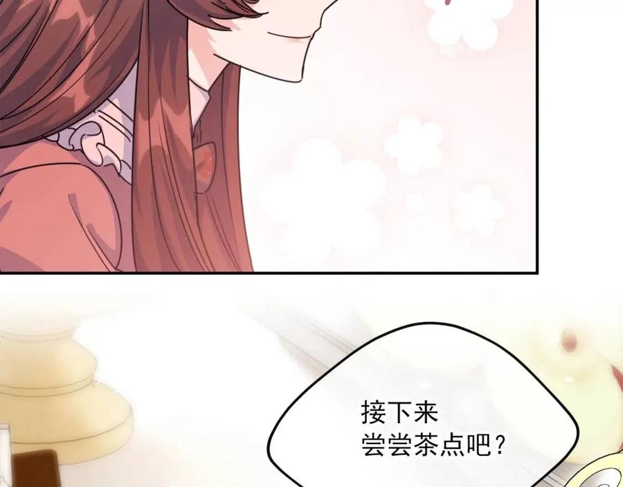 第48话 皇家奶茶62