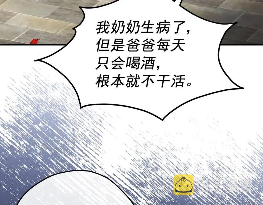 第59话 小偷的求助？29