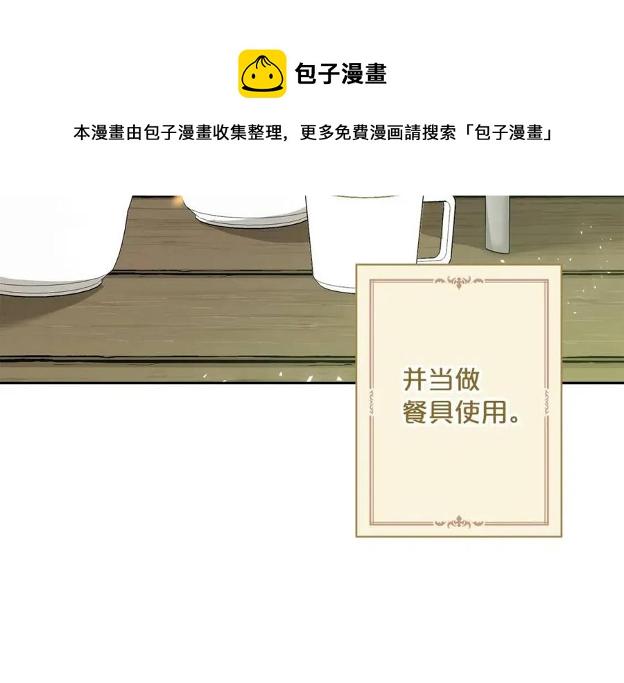 第88话 最棒的杰作82