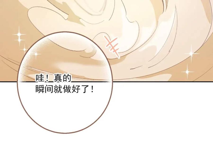 第72话 出大事了？71
