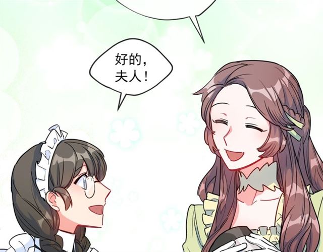 第15话 牛奶酱的商机？111