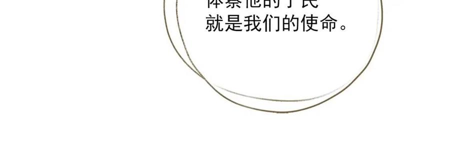 第109话 水晶球105