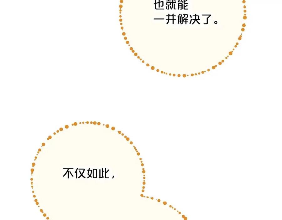 第115话 待在你身边147