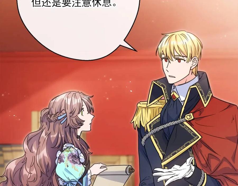 第49话 修改契约？14