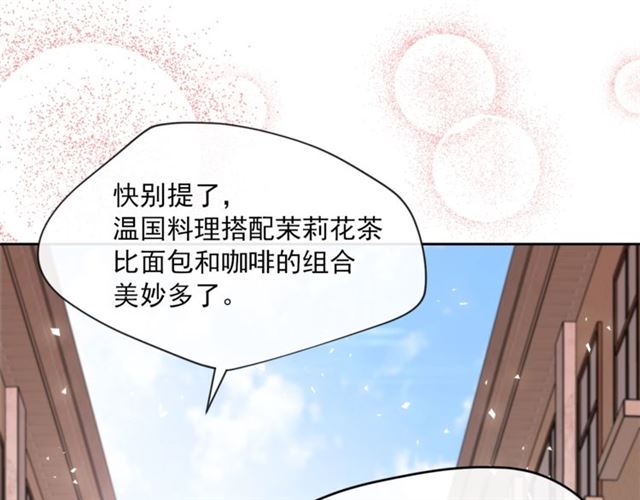第38话 扎心的谣言7