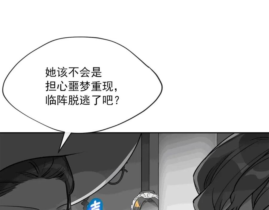 第34话 失败的打扮？155