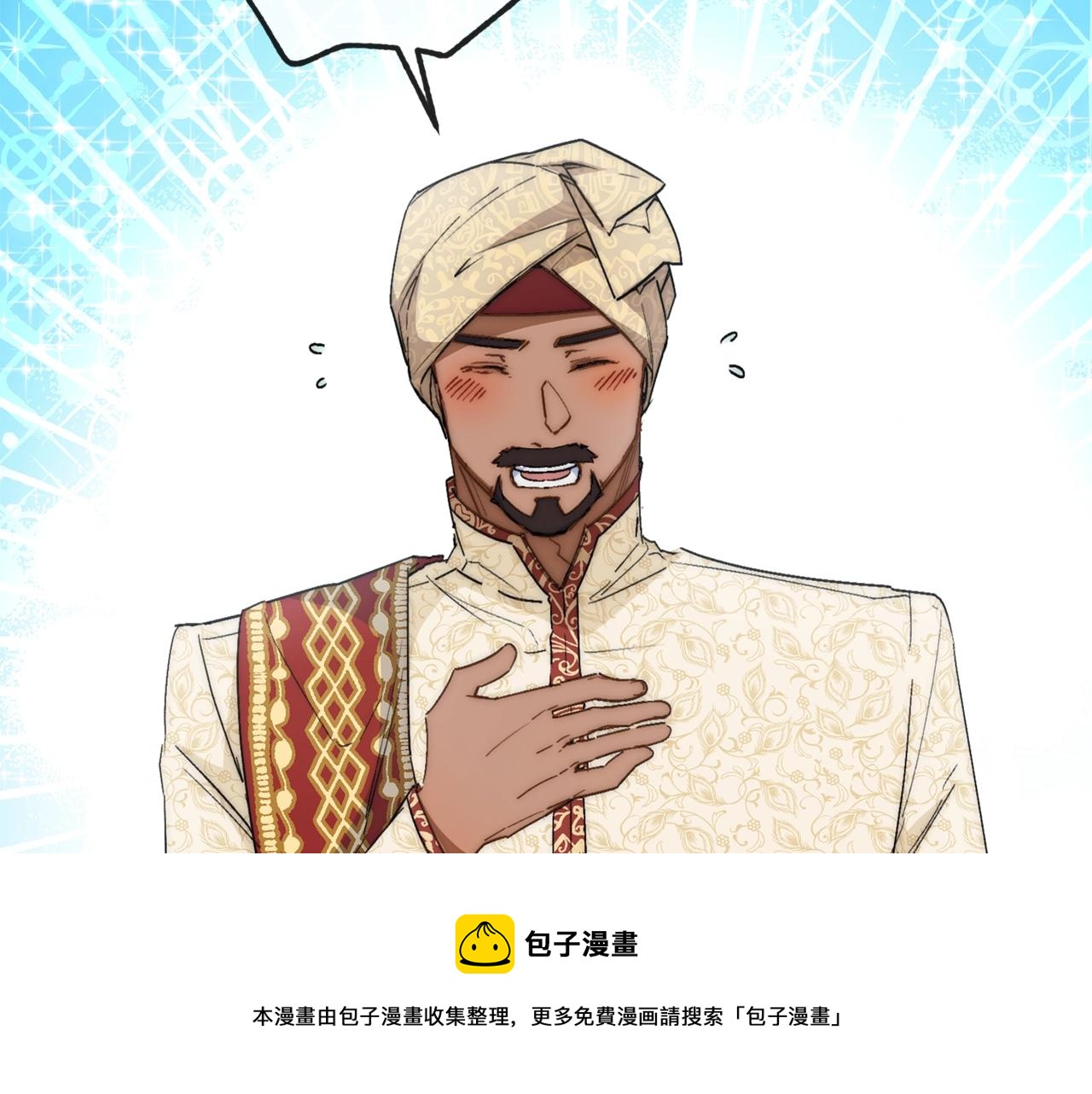 番外2 被求婚了？116