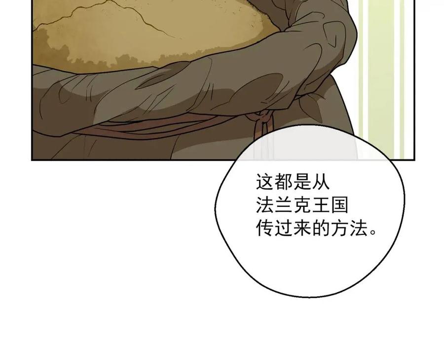 第88话 最棒的杰作55