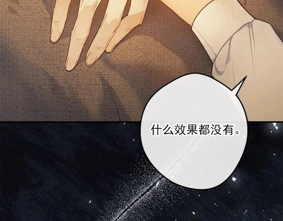 第59话 小偷的求助？103