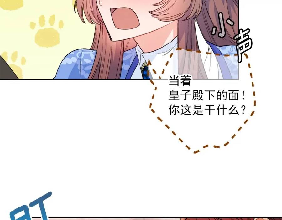 第75话 公爵的占有欲137