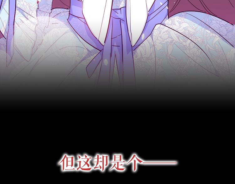 序章 一杯红茶攻略公爵？7