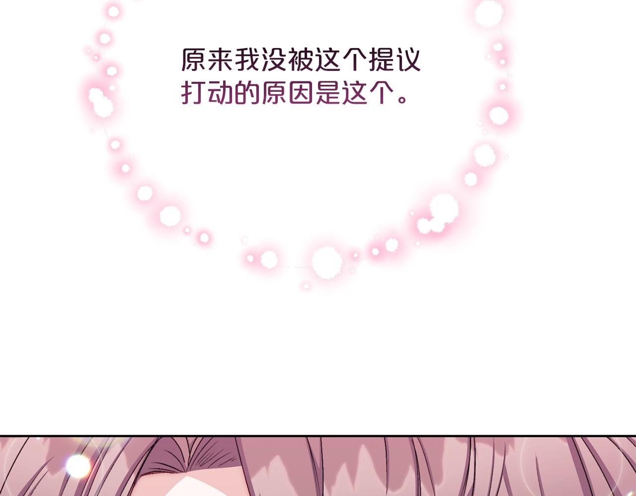番外5 我爱你63