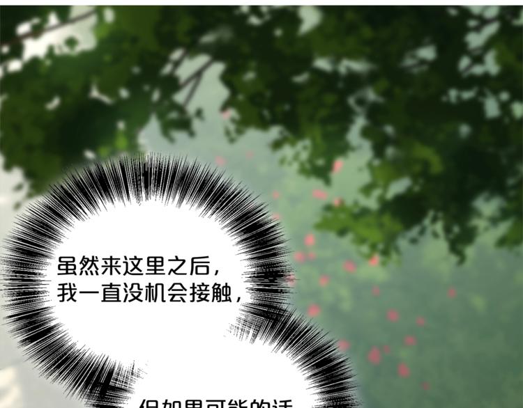 第2话 冷酷公爵101