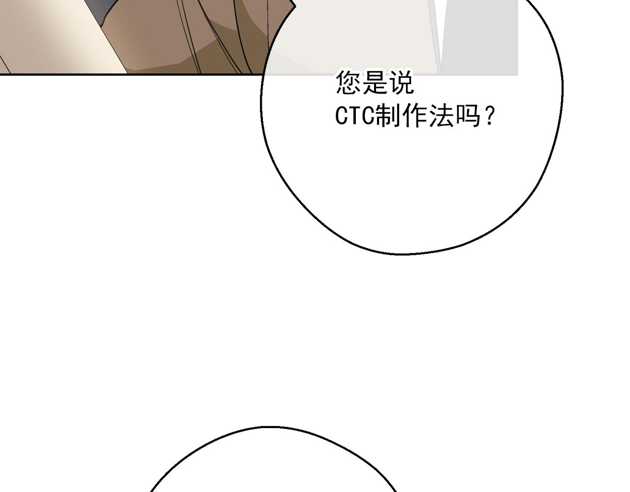 第119话 违法经营？49