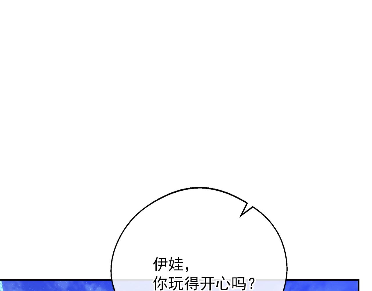 完结篇 番外15 再创辉煌！111