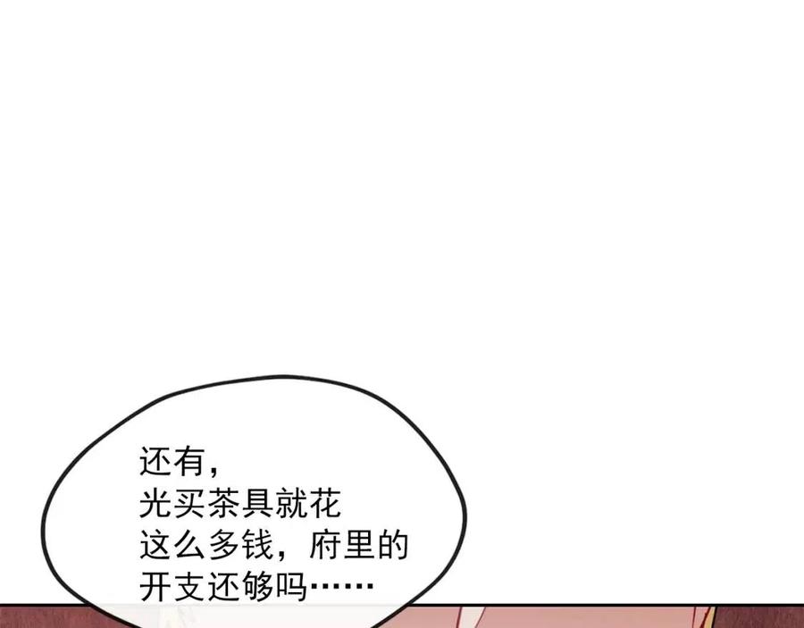 第11话 一起逛街90