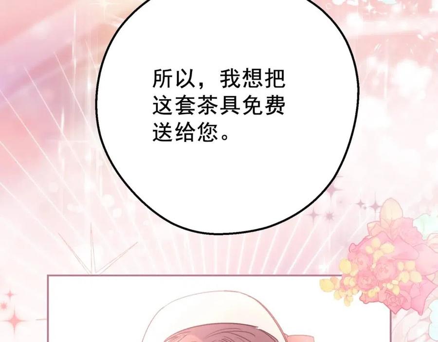 第89话 下午茶43