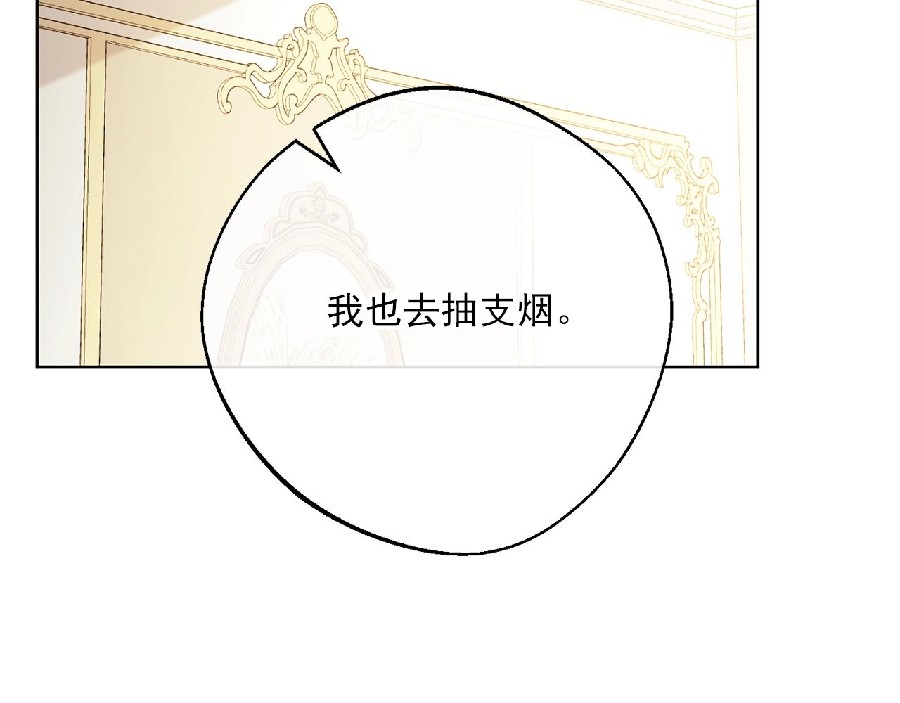 番外12 专属礼物104