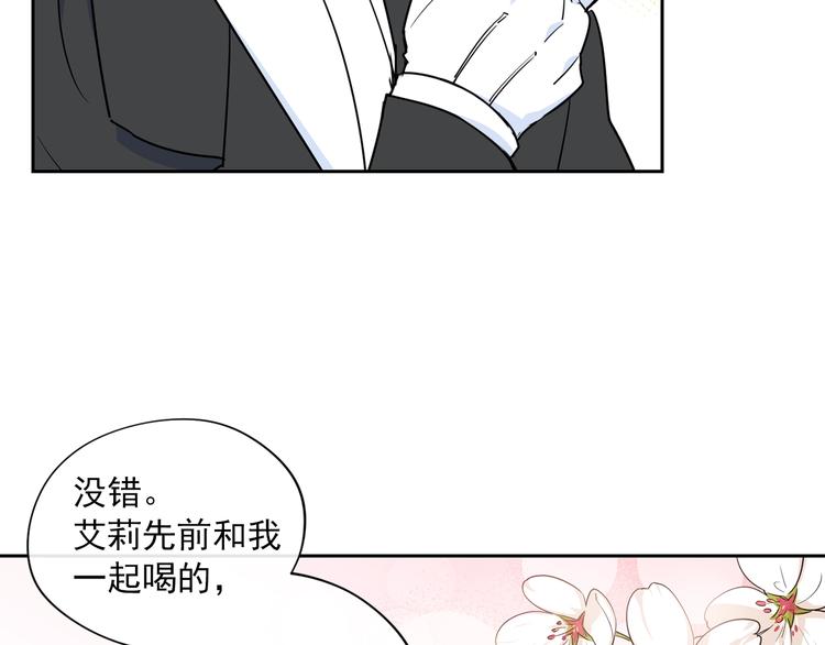 序章 一杯红茶攻略公爵？52