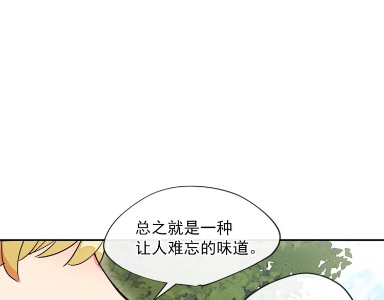 第4话 众人称赞的茶？!159