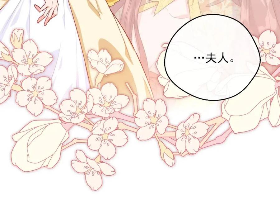 第68话 至死不渝的爱80