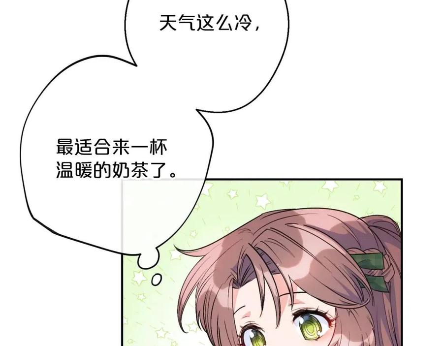 第76话 报答我一下？1