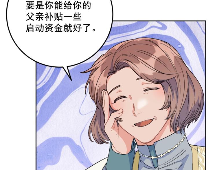 第86话 吸血鬼父母79